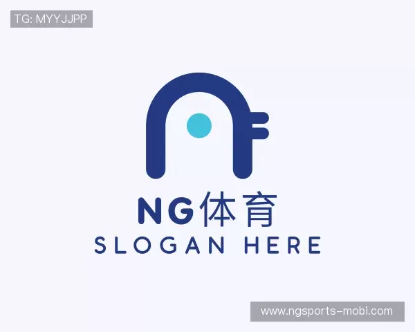 解读NG体育